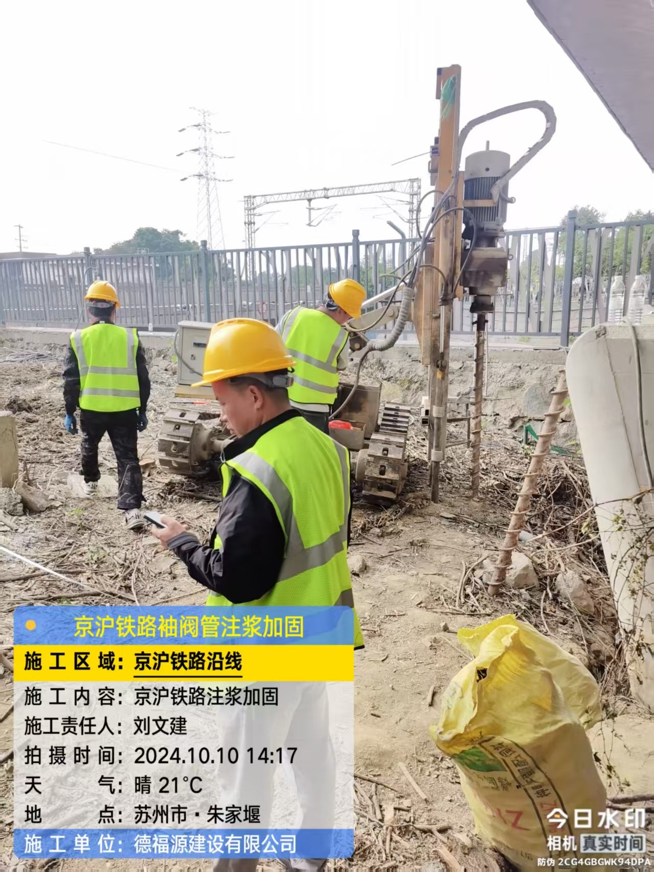 正阳注浆加固法施工流程是怎样的?